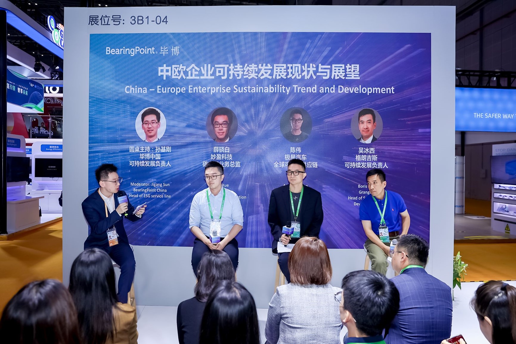 “中欧可持续性发展现状与展望”圆桌研讨会