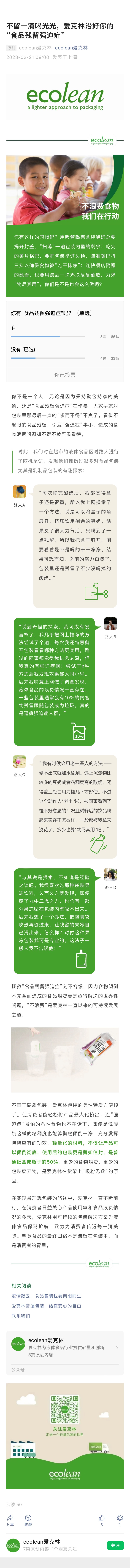 Ecolean