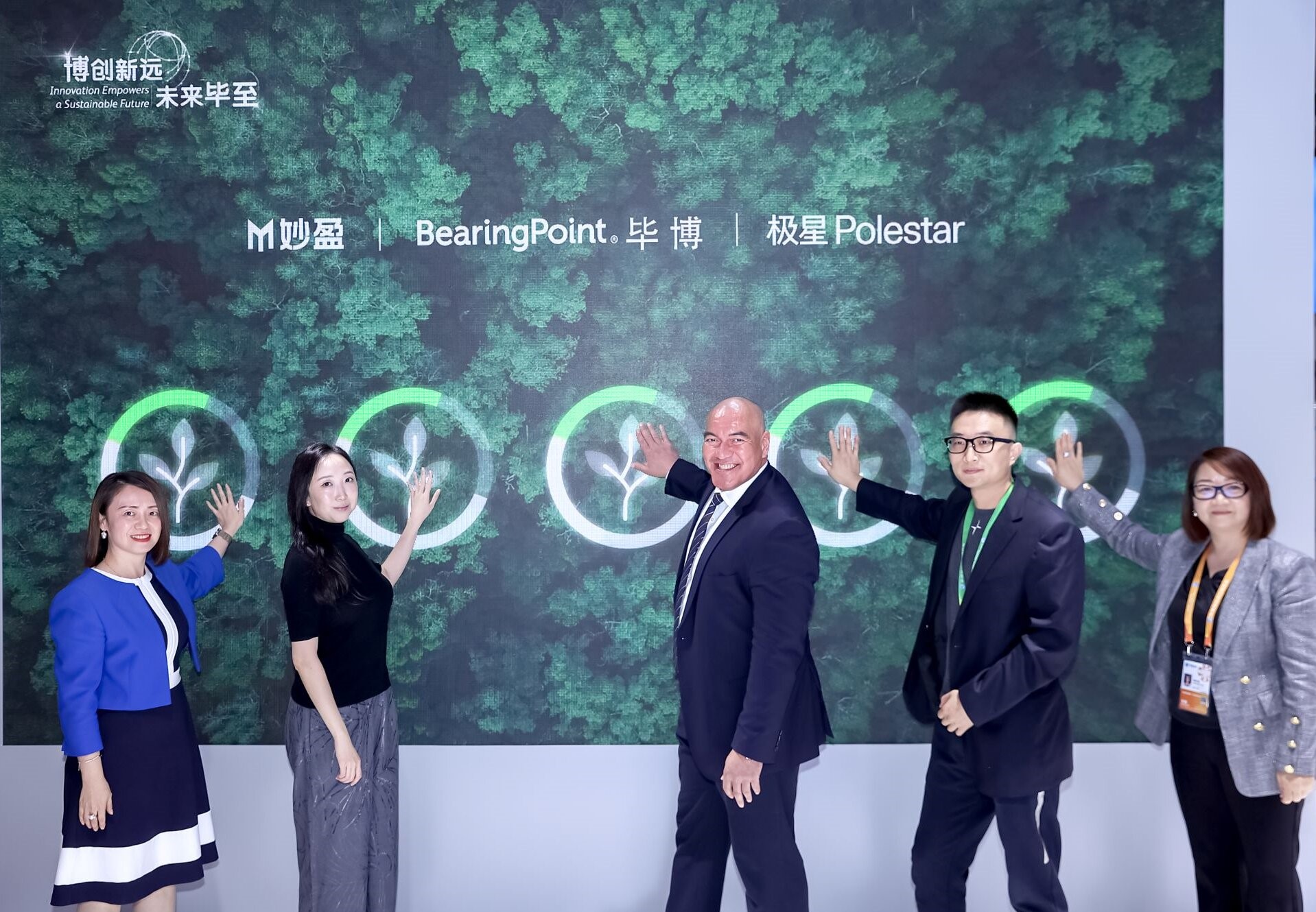 《2023中欧贸易主要行业ESG发展洞察白皮书》发布启动仪式