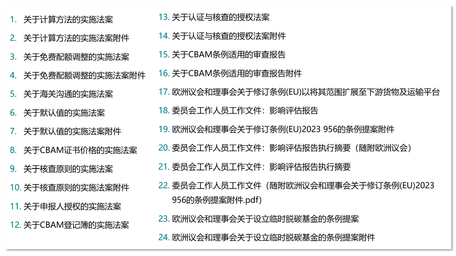 image-20251223113407-2