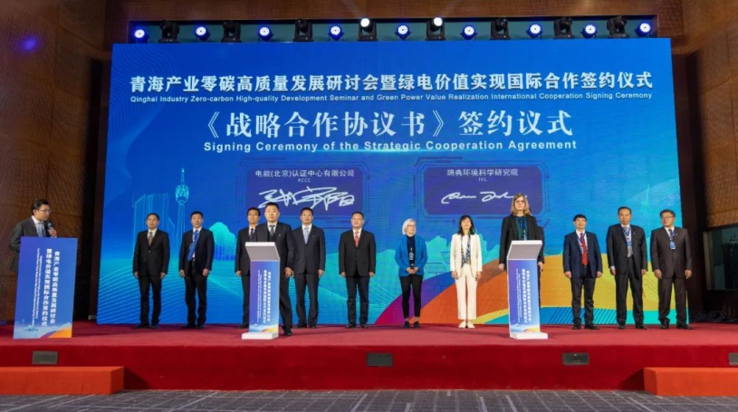 signing ceremony of the strategic cooperation agreement